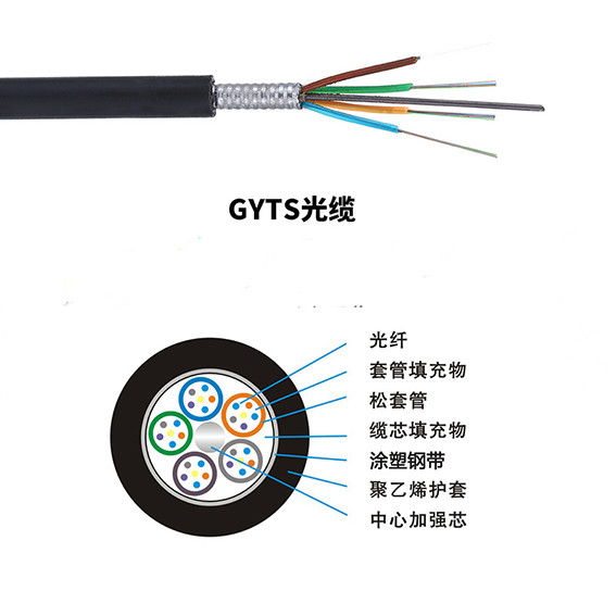 8 핵심 단일모드 섬유 옵틱 케이블 캐리어 등급 야외 GYTS-8B1.3